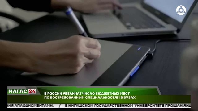 Минобрнауки планирует увеличить число бюджетных мест в вузах на востребованных специальностях