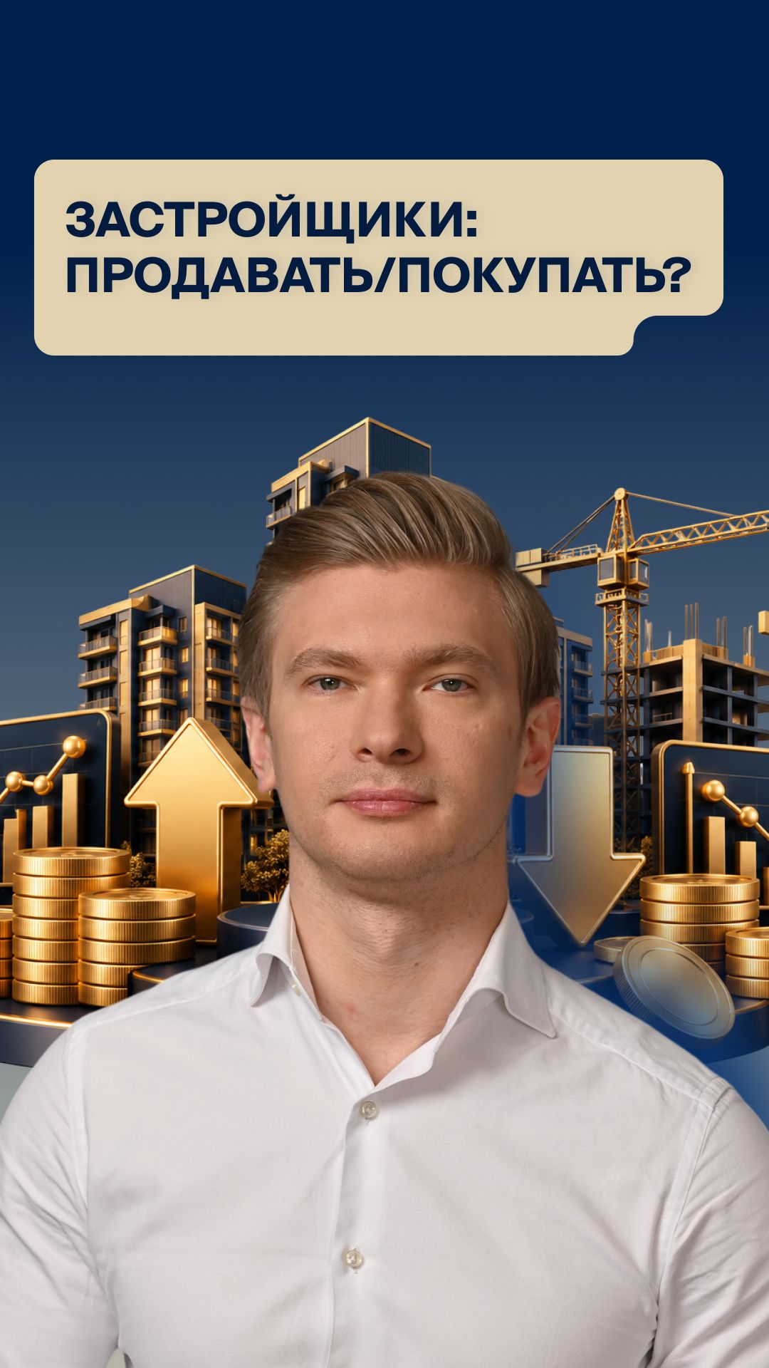 ПИК, ЛСР, Самолёт, Эталон: кто без убытков?