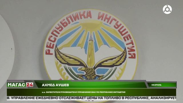 Ингушское УФАС подвело итоги третьего квартала