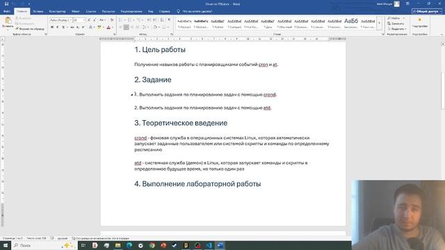 презентация 8