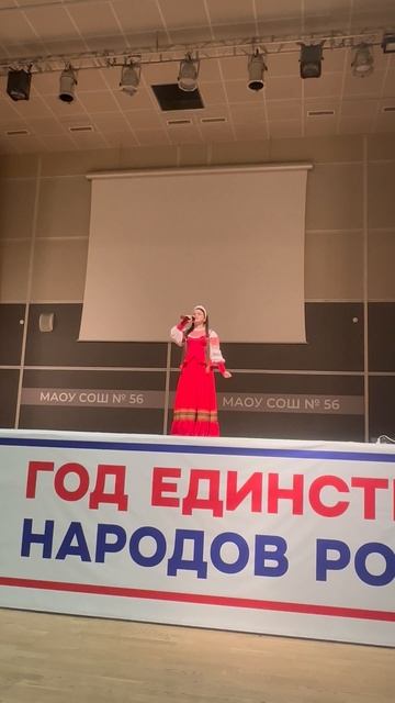 День народного единства. Школа. Сапожки русские