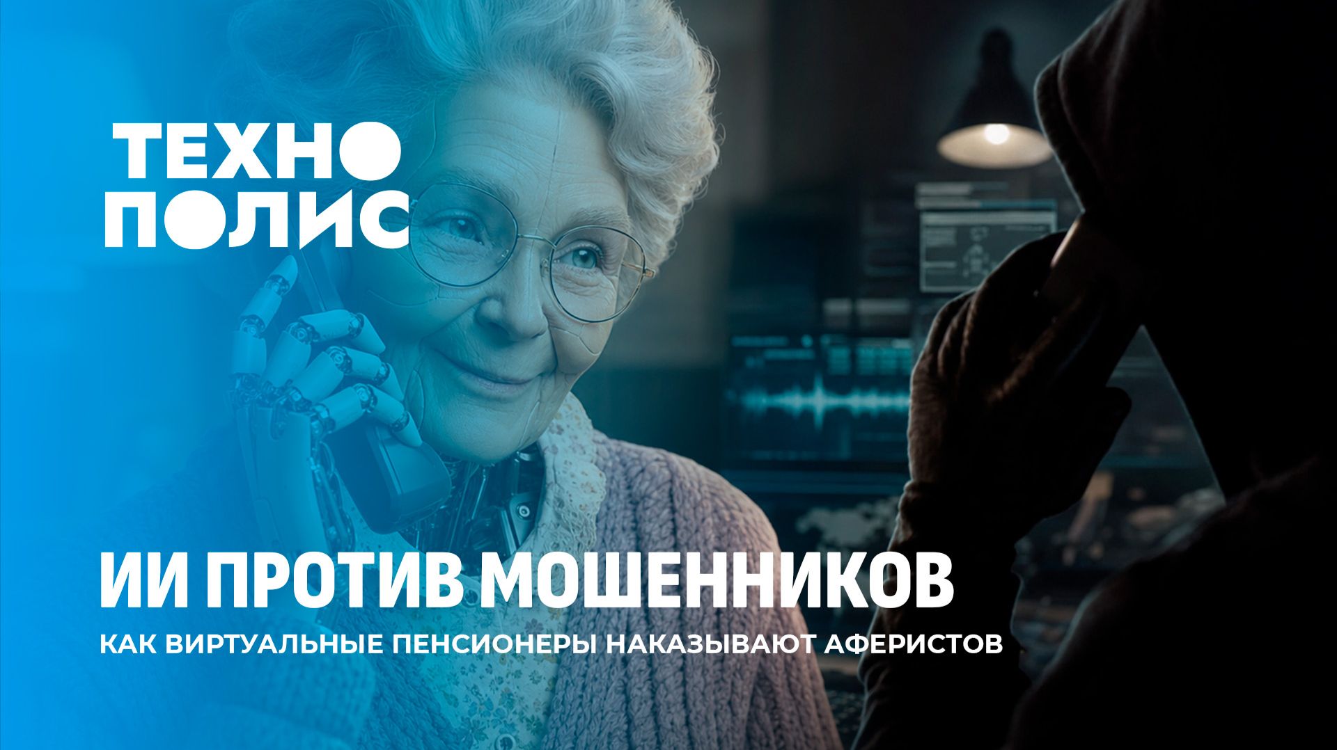 Технополис