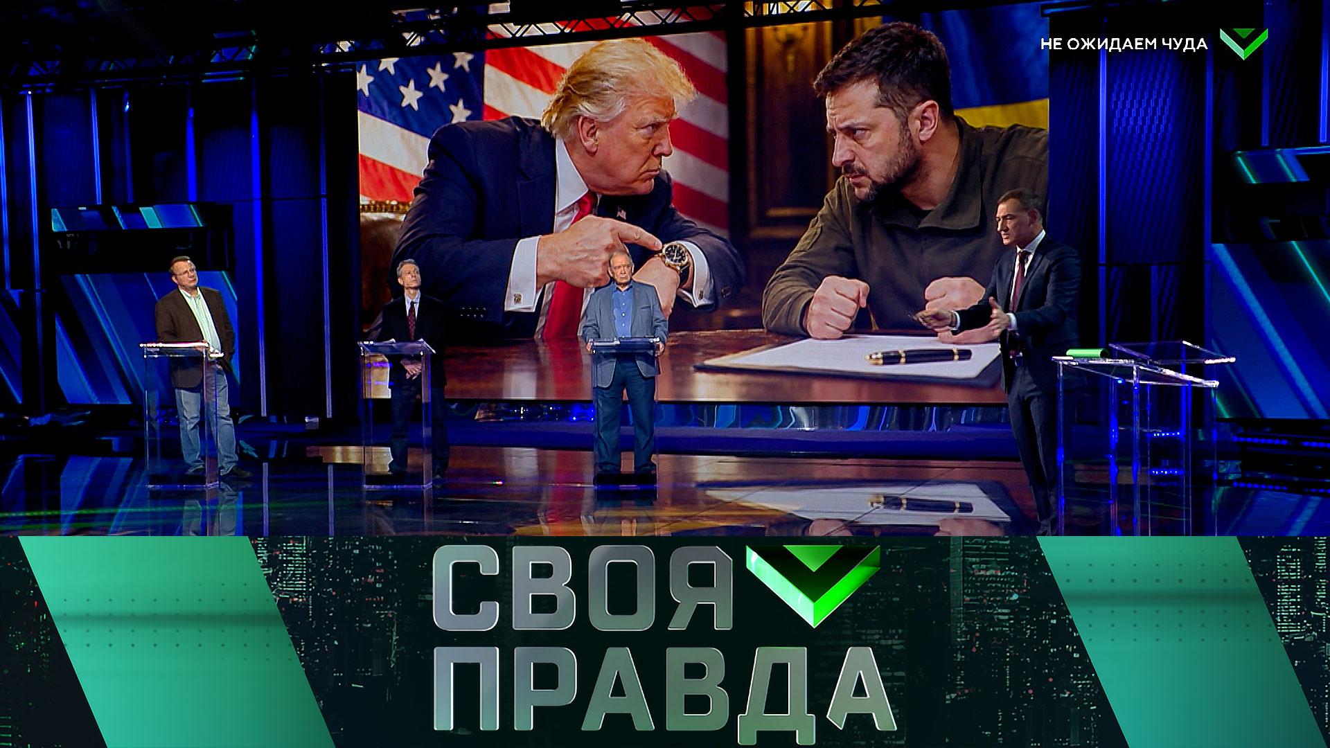 Своя правда с Романом Бабаяном | Все выпуски