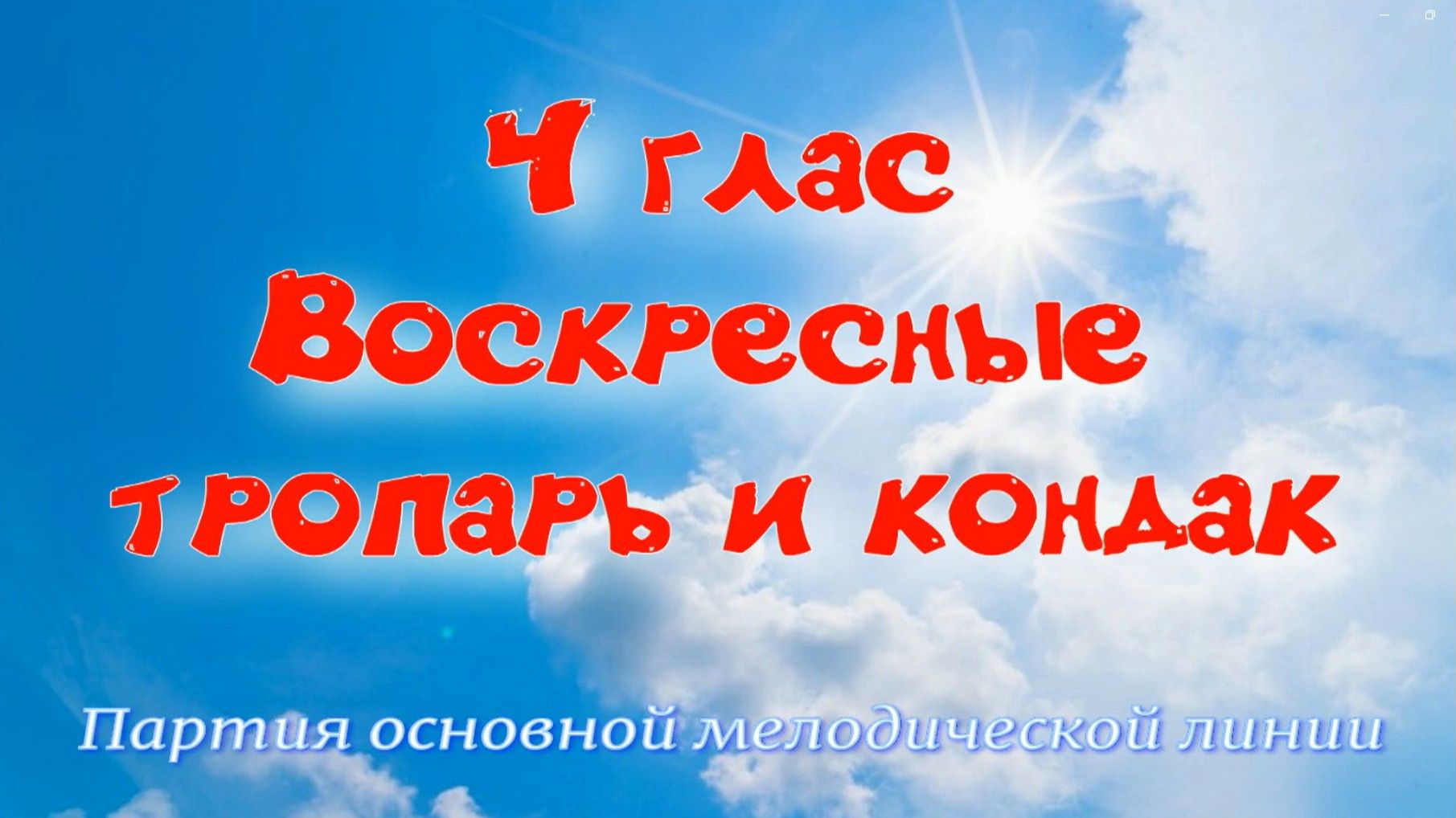 Литургия
