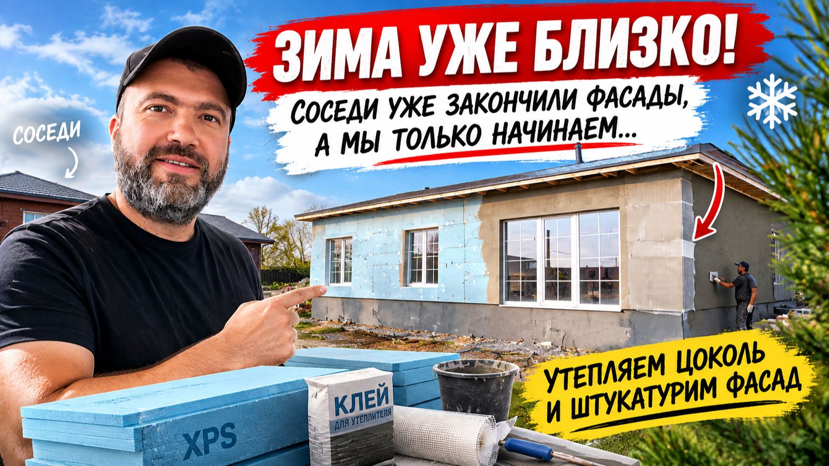 Дом из газобетона своими руками