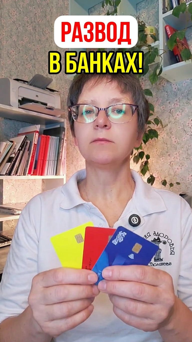 Как зарабатывают банки и что с этим делать