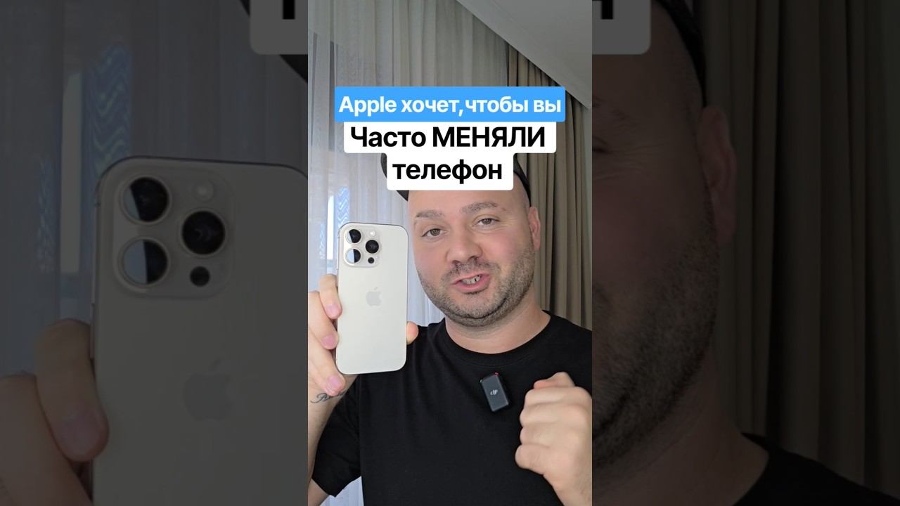 Apple хочет, чтобы ты чаще менял iPhone? В iOS хватает функций, которые работают в фоне,тратят заряд
