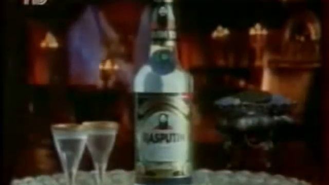 Реклама водки «Распутин», 1990-е годы