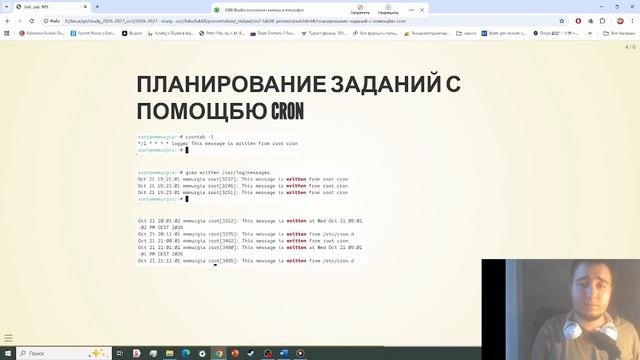 Защита работы 8