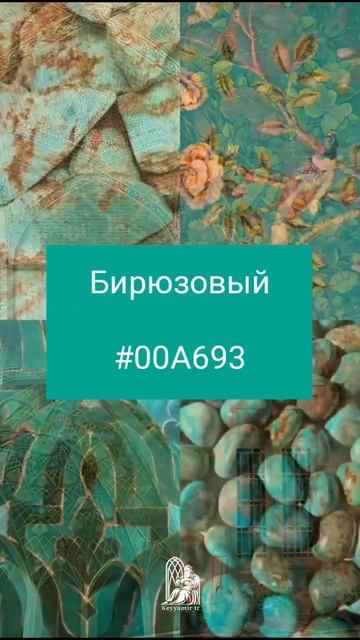 Цвета, известные как =Иран=