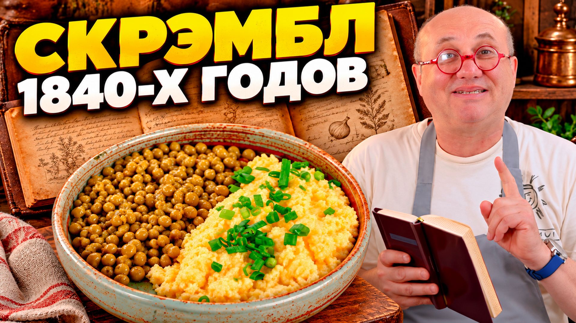 Старинные рецепты