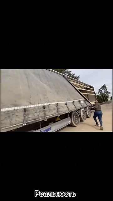Думаю многие поймут! Без лайка не разрешаю закрывать видео 😃#дальнобойщики #дальнобой