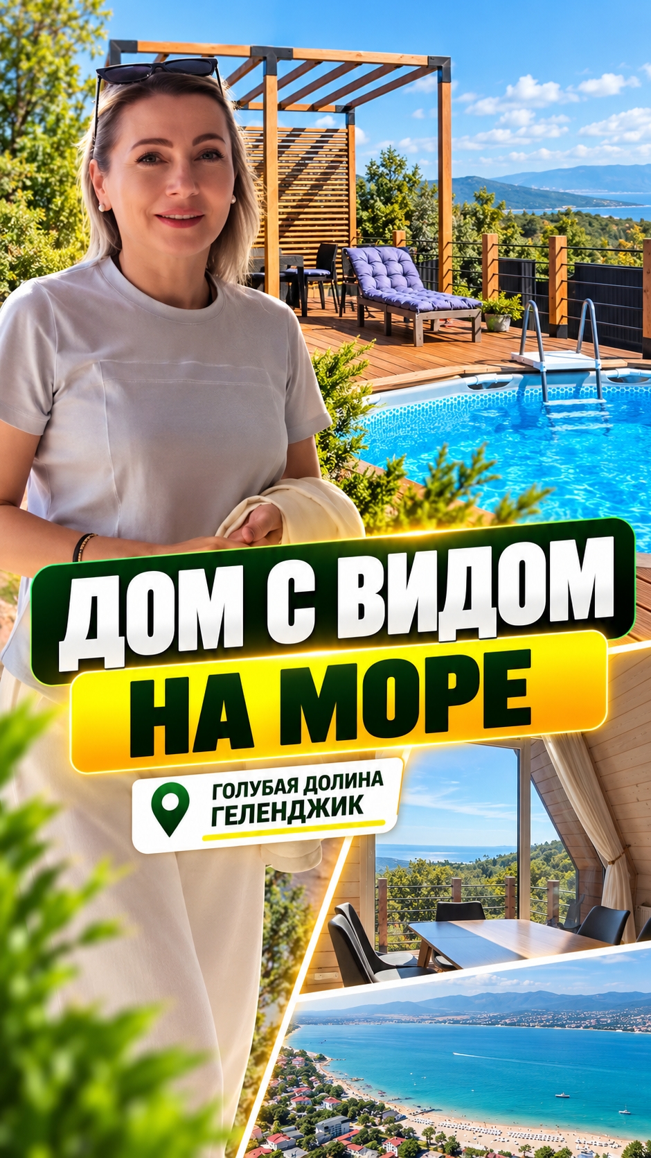 Дом с ремонтом и видом на море в Геленджике. Микрорайон Голубая бухта. СНТ Голубая долина.