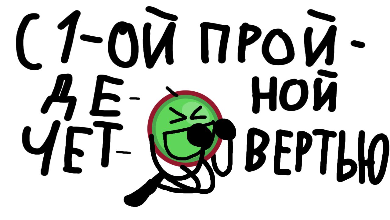 ВСЕ РАЗГОВОРНЫЕ СТРИМЫ
