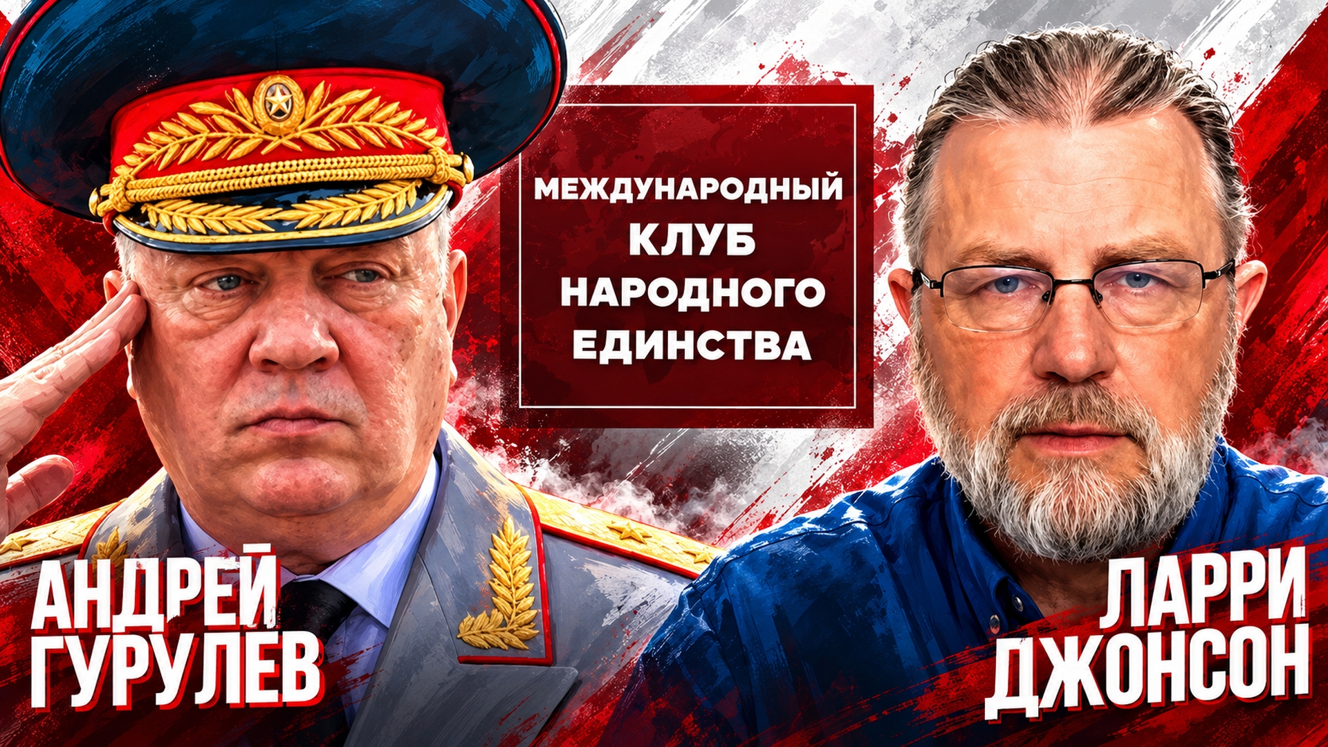 ДЖОНСОН И ГУРУЛЁВ: ПОЧЕМУ PATRIOT НЕ СПРАВЛЯЕТСЯ С «ГЕРАНЯМИ»? ШОКИРУЮЩИЕ ЦИФРЫ ВПК! - МКНЕ