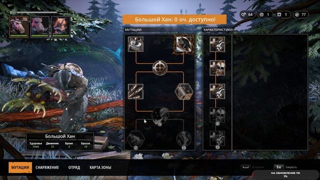 Mutant Year Zero: Road to Eden