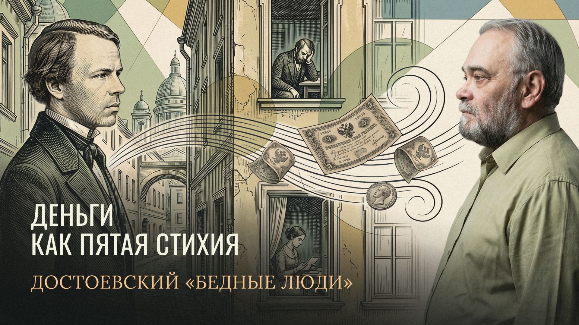 Русский литературный канон XIX века