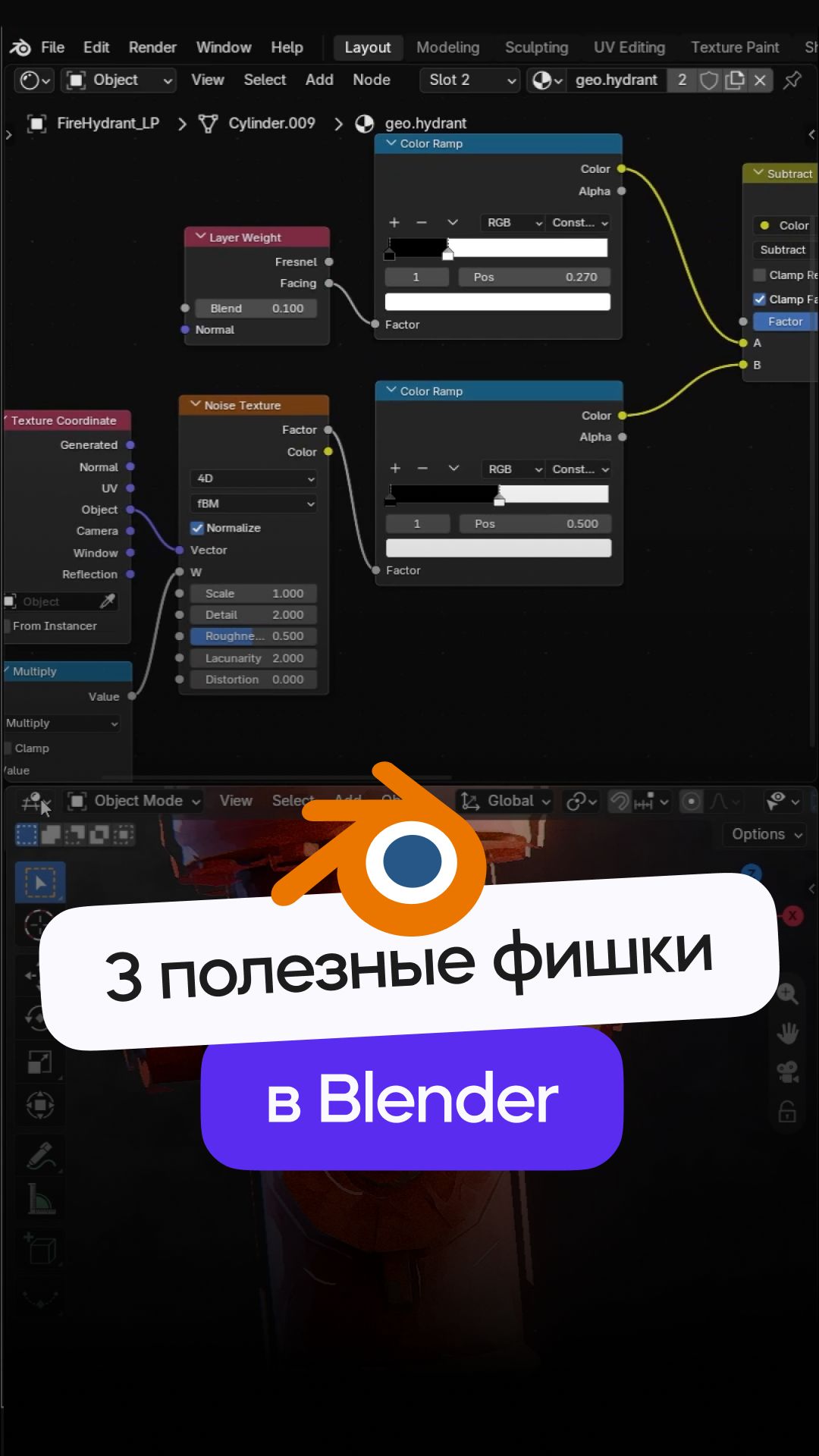 Blender 3D