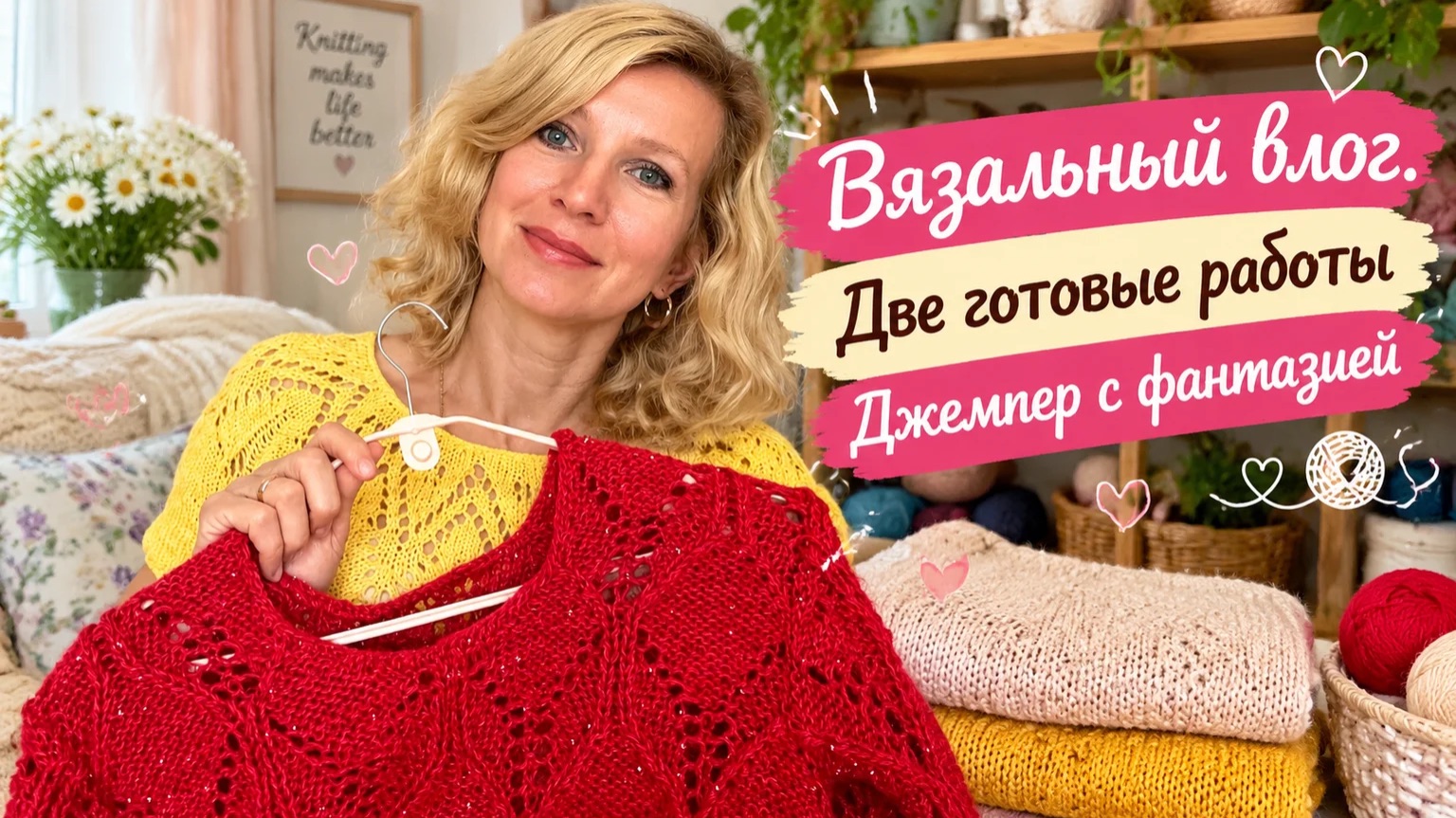 Болталки, влоги.