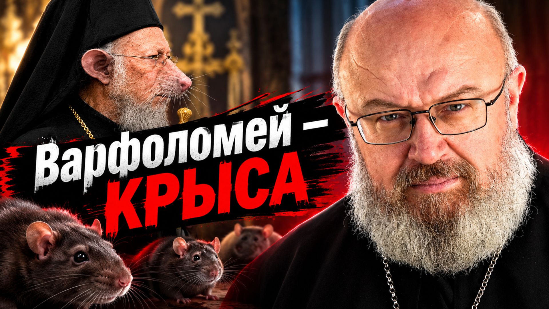 ПЦУ признают после распада РФ