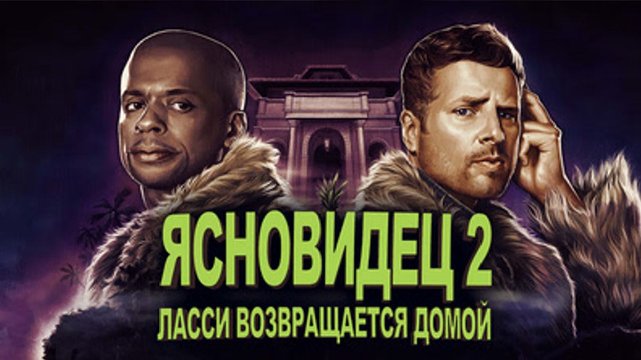Детектив