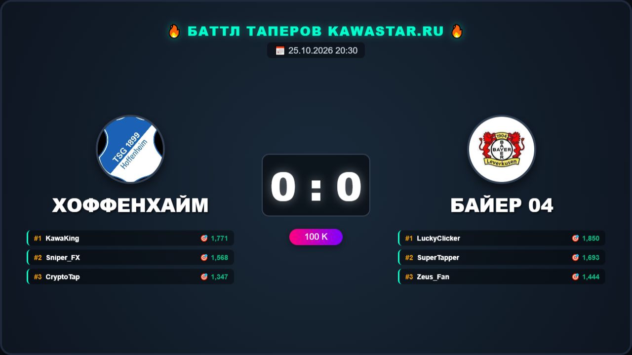 Бундеслига