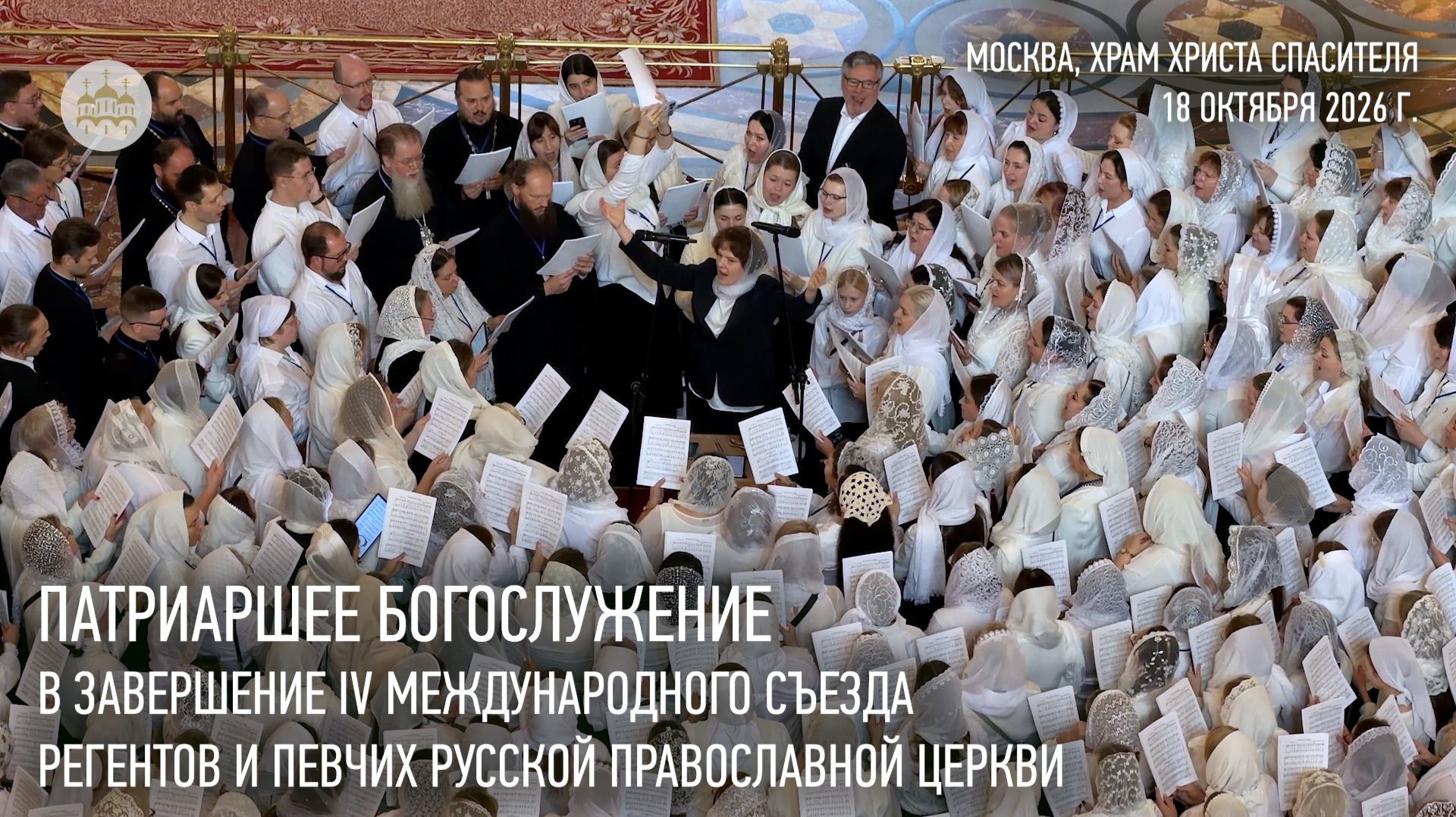 Записи трансляций