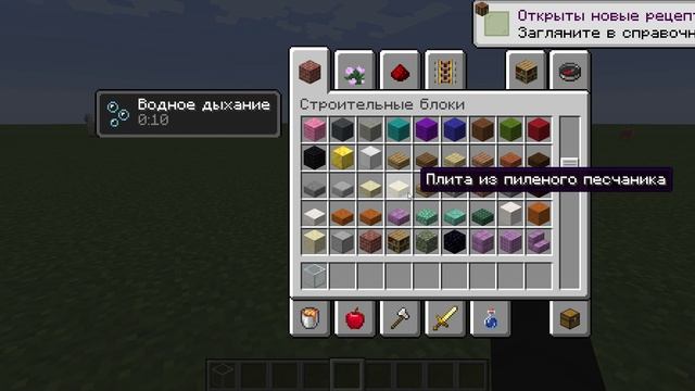 ВОССТАНОВЛЕНИЕ В MIENCRAFT