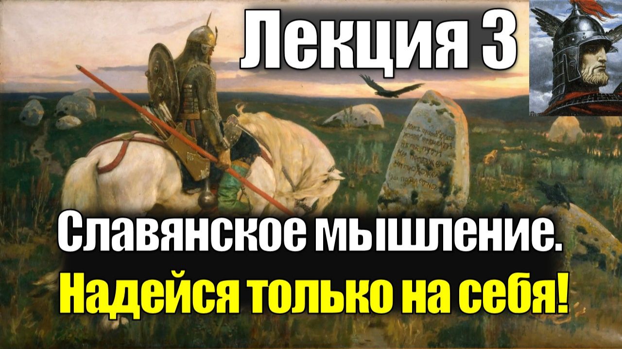 Славянская мудрость