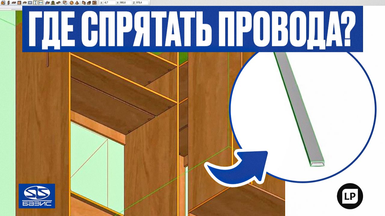 Обучение БАЗИС МЕБЕЛЬЩИК
