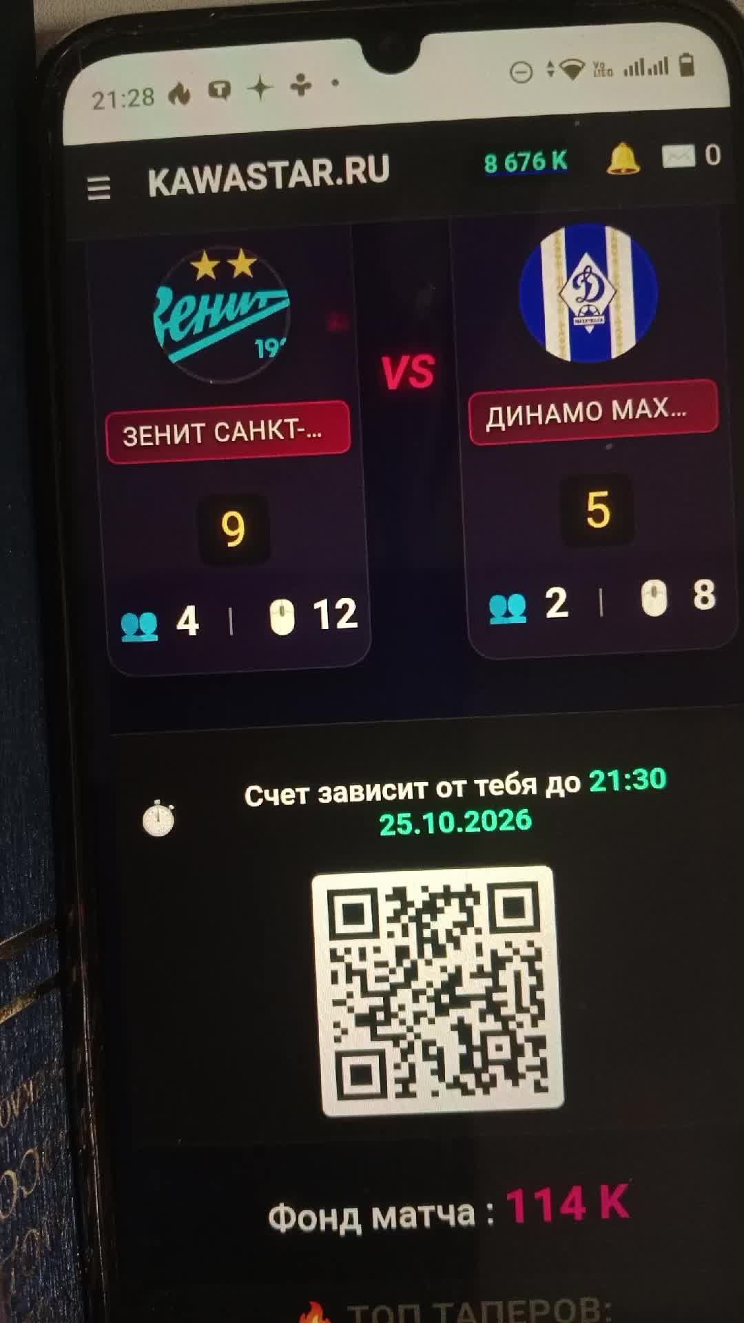 РПЛ