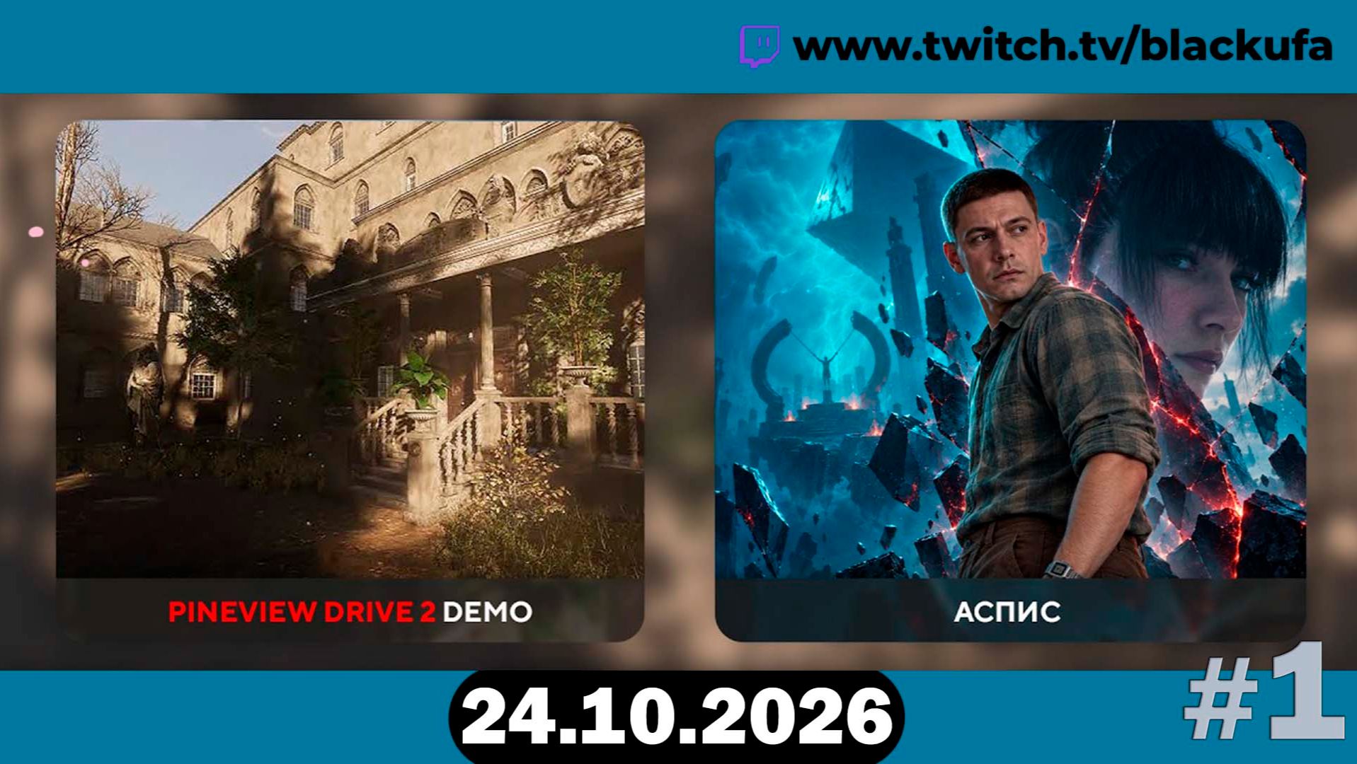😱 Pineview Drive: Rising Storm (Демо) — Хоррор с Блэком #1 [24.10.26]