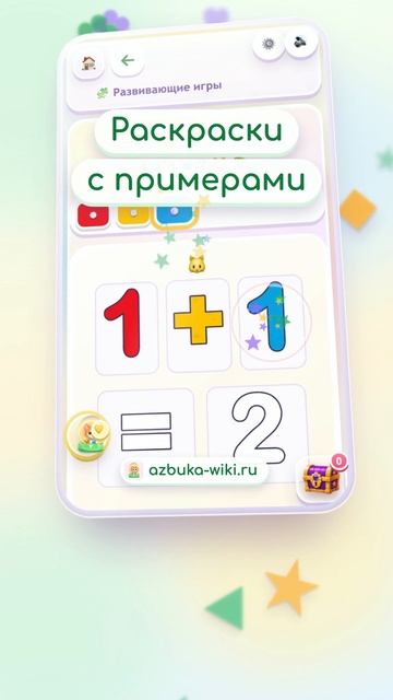 Азбука Вики и Wiki English — учимся играя