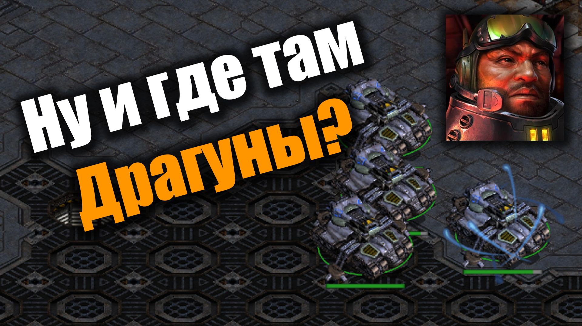 StarCraft: Remastered