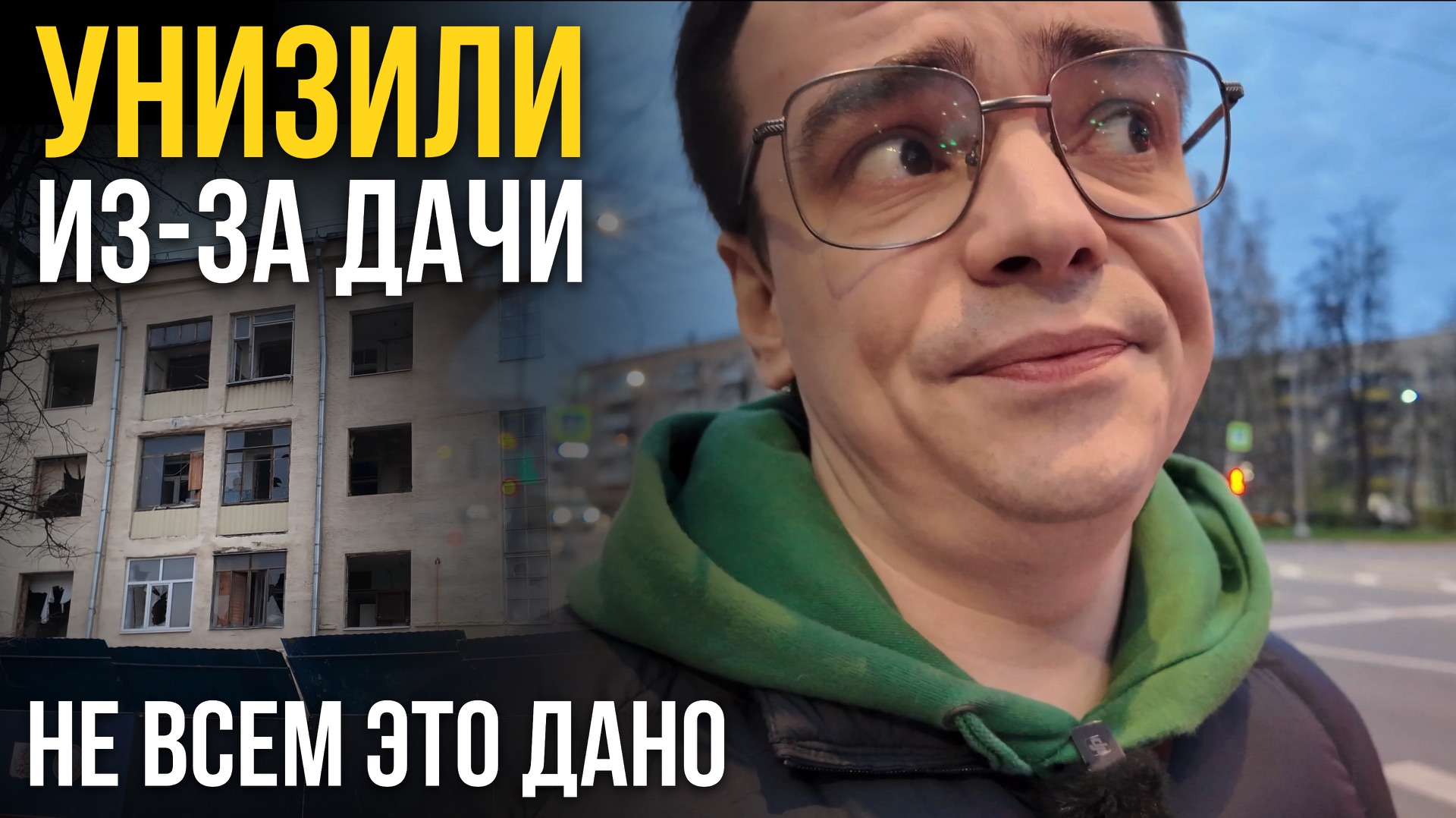 Меня УНИЗИЛИ из-за ДАЧИ 😡 Нелепая ситуация на 5000₽ и поездка в приют