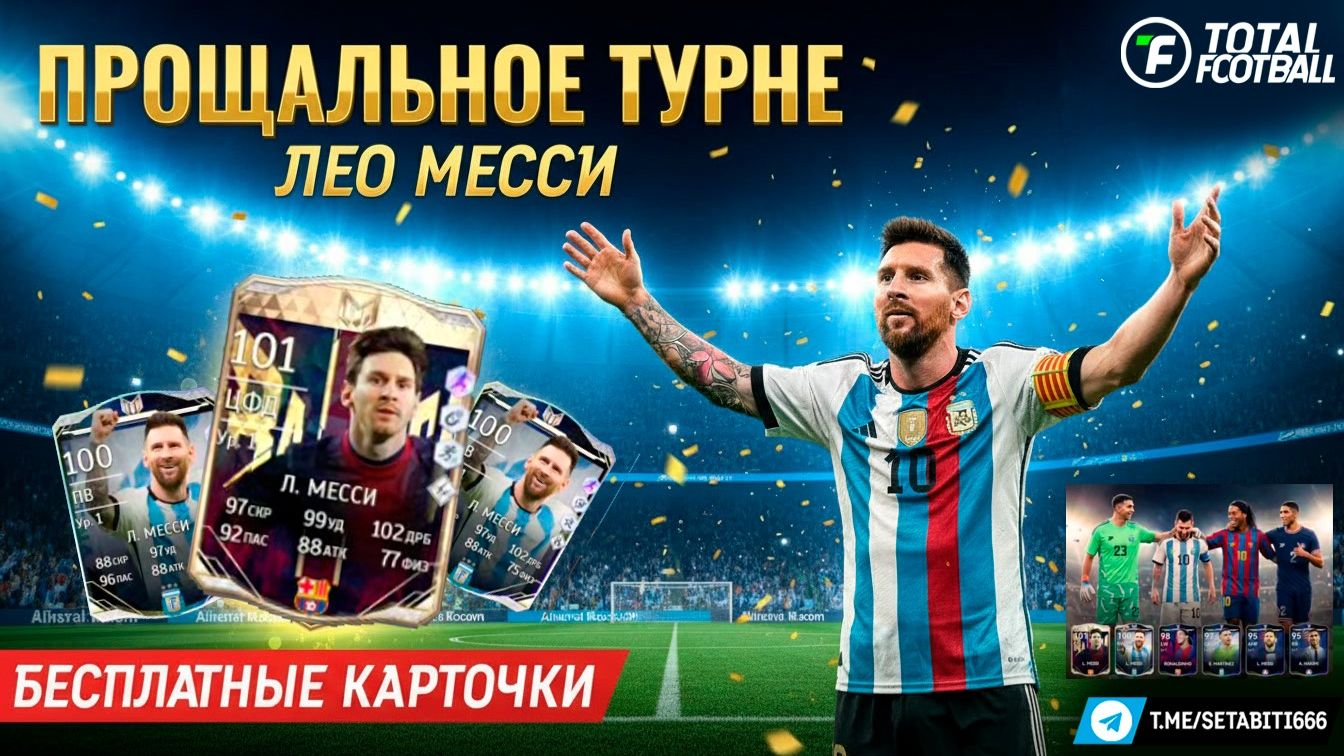 FC Mobile