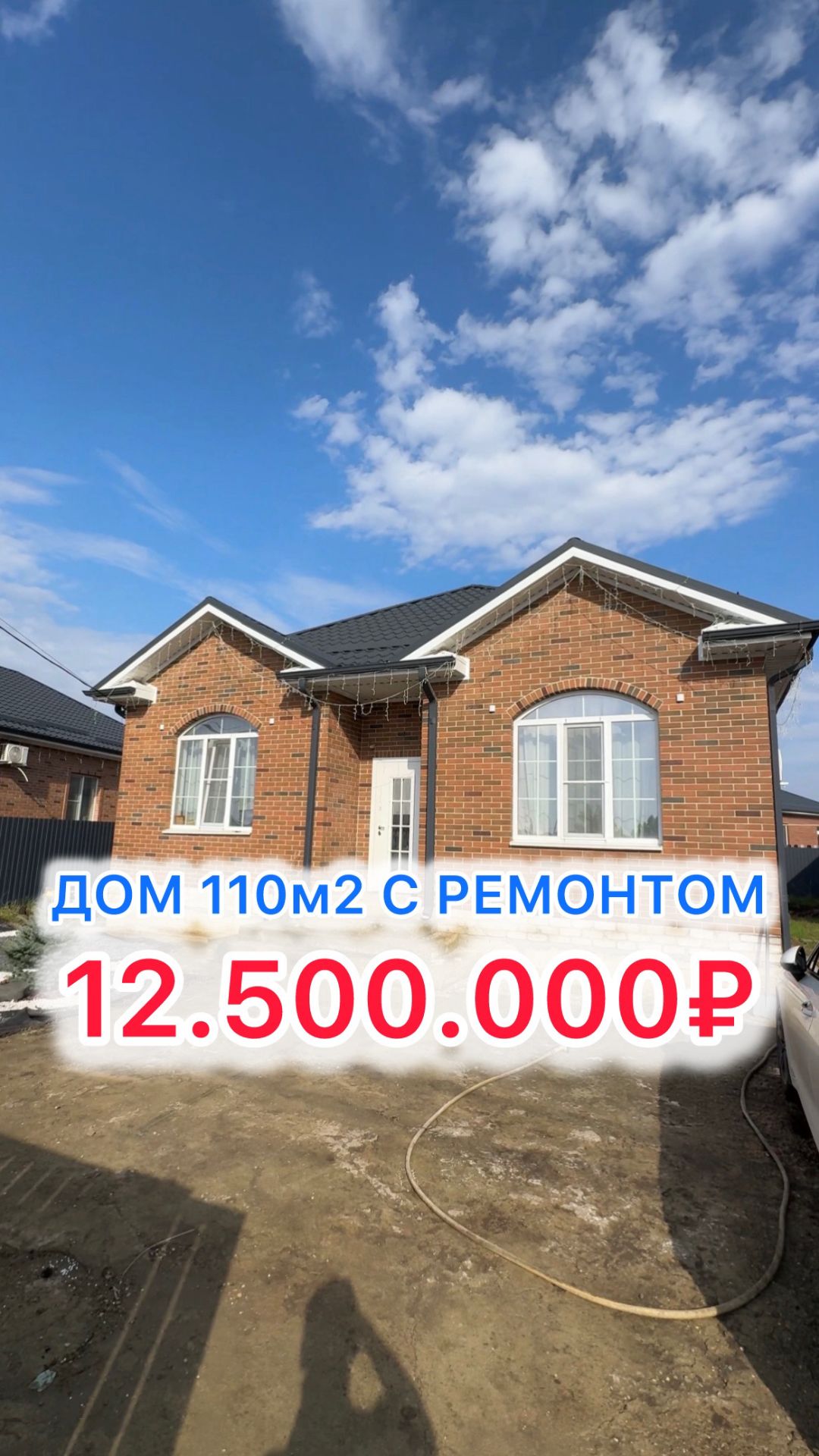 Дом с КЛАССНЫМ ремонтом под Краснодаром!!