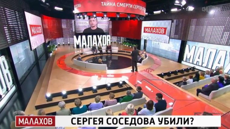 Малахов от 26.10.2026 обзор выпуска
