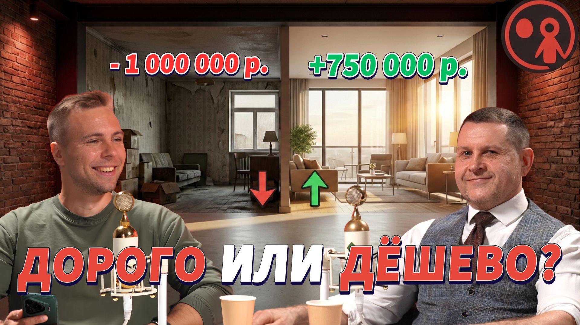 Подкаст «Маркетинг и реальность» - 6 сезон