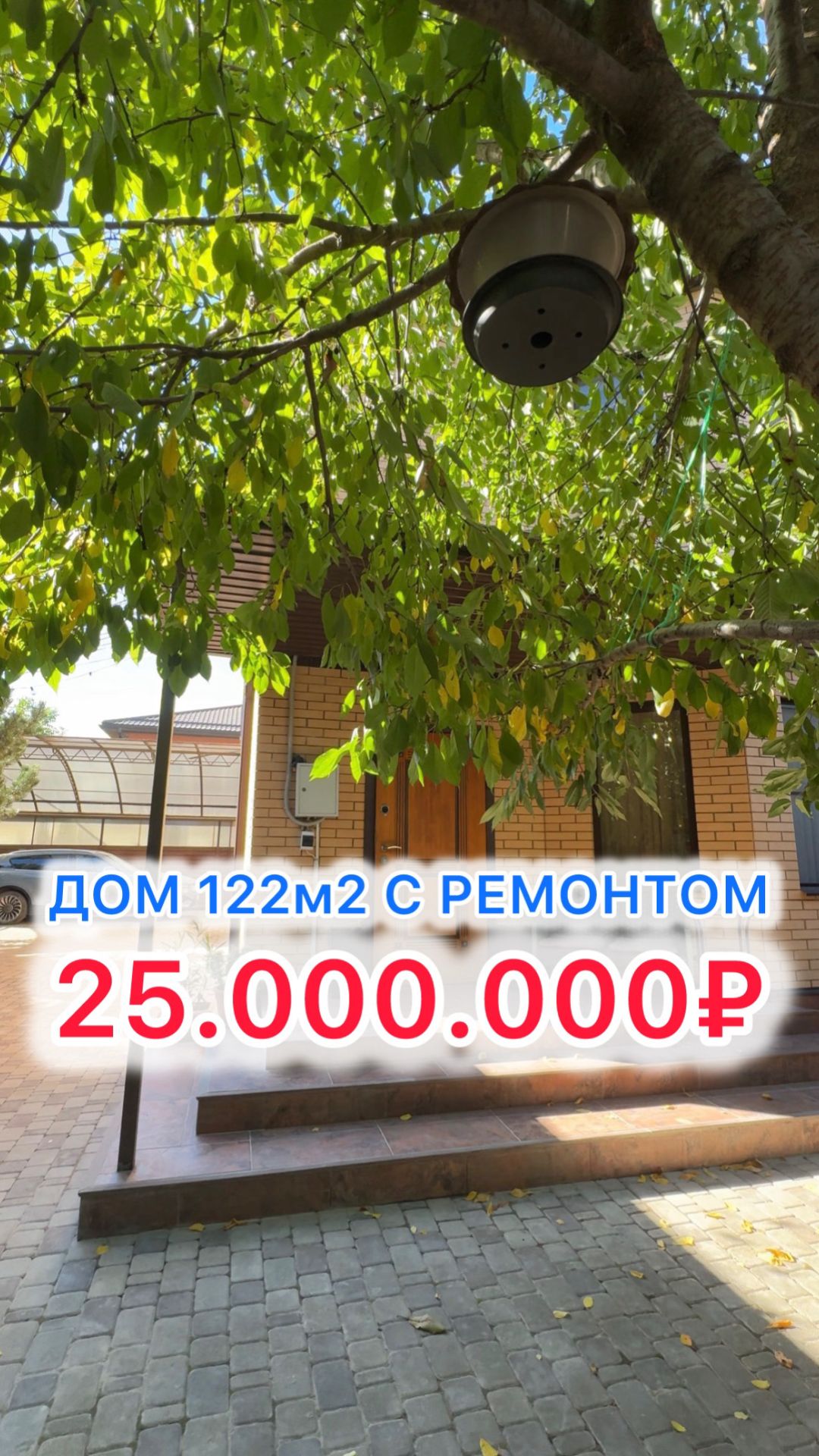 Дом с ремонтом и техникой в Краснодаре!!