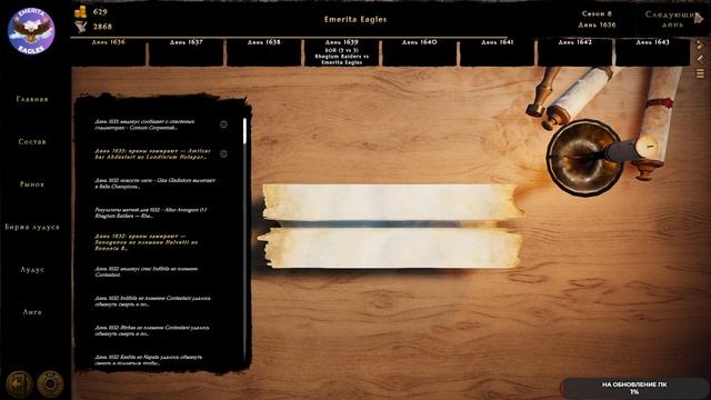 Ludus Magnatus: Gladiator Manager Simulator