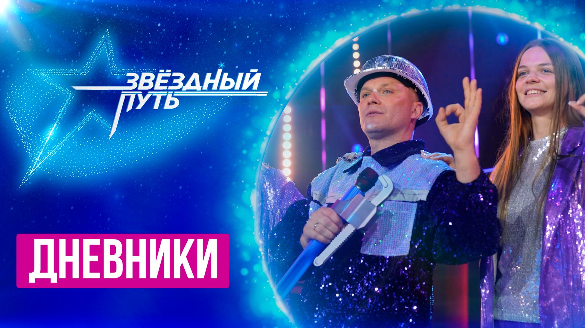 Звездный путь 5 сезон