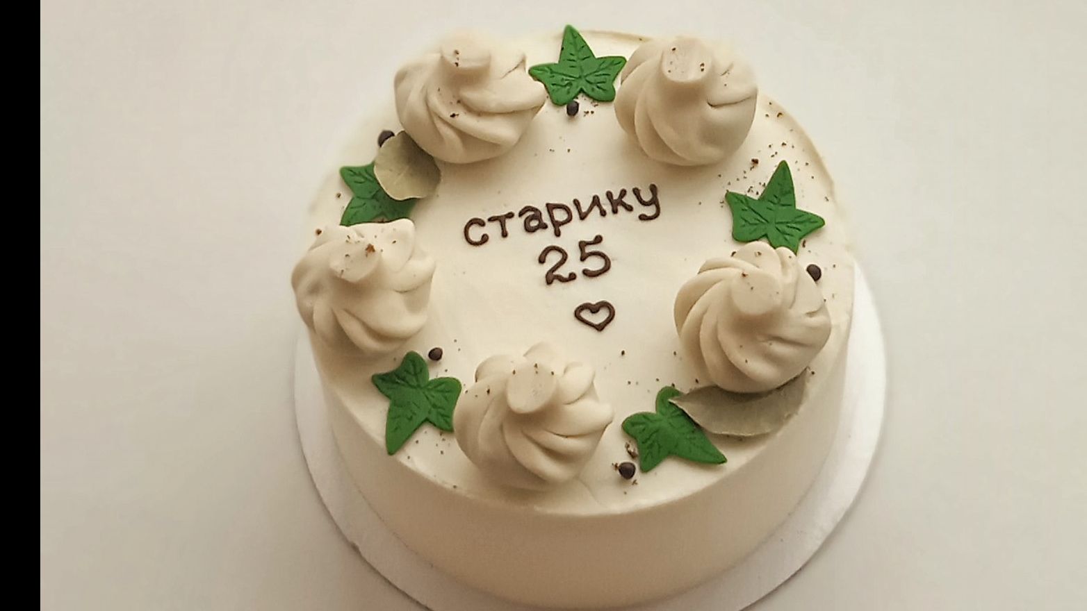 Кондитерка