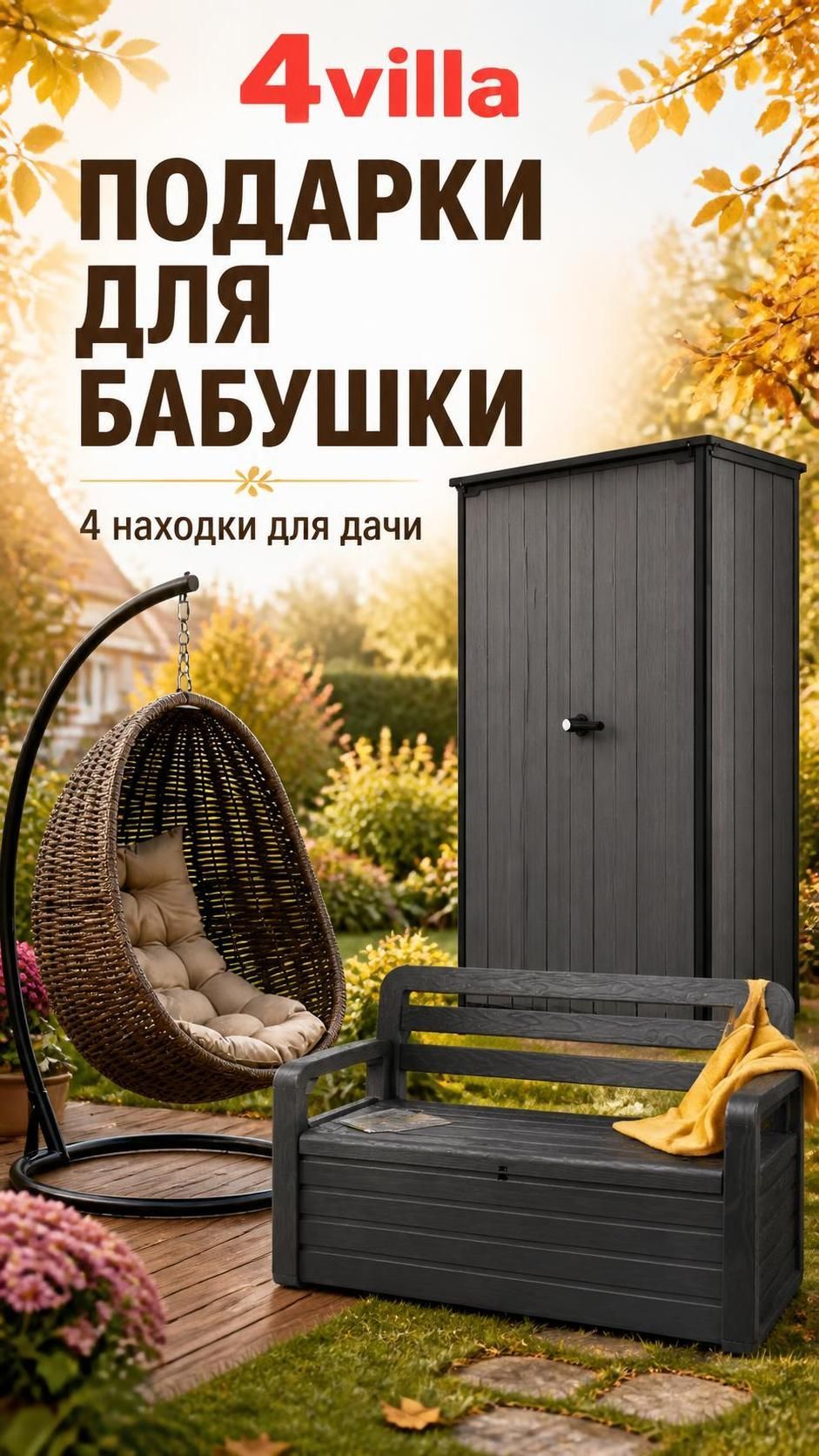 Системы хранения