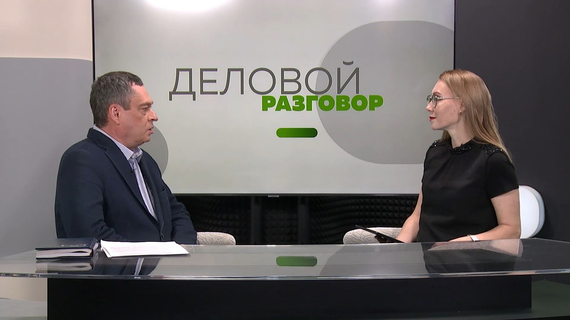 Деловой разговор