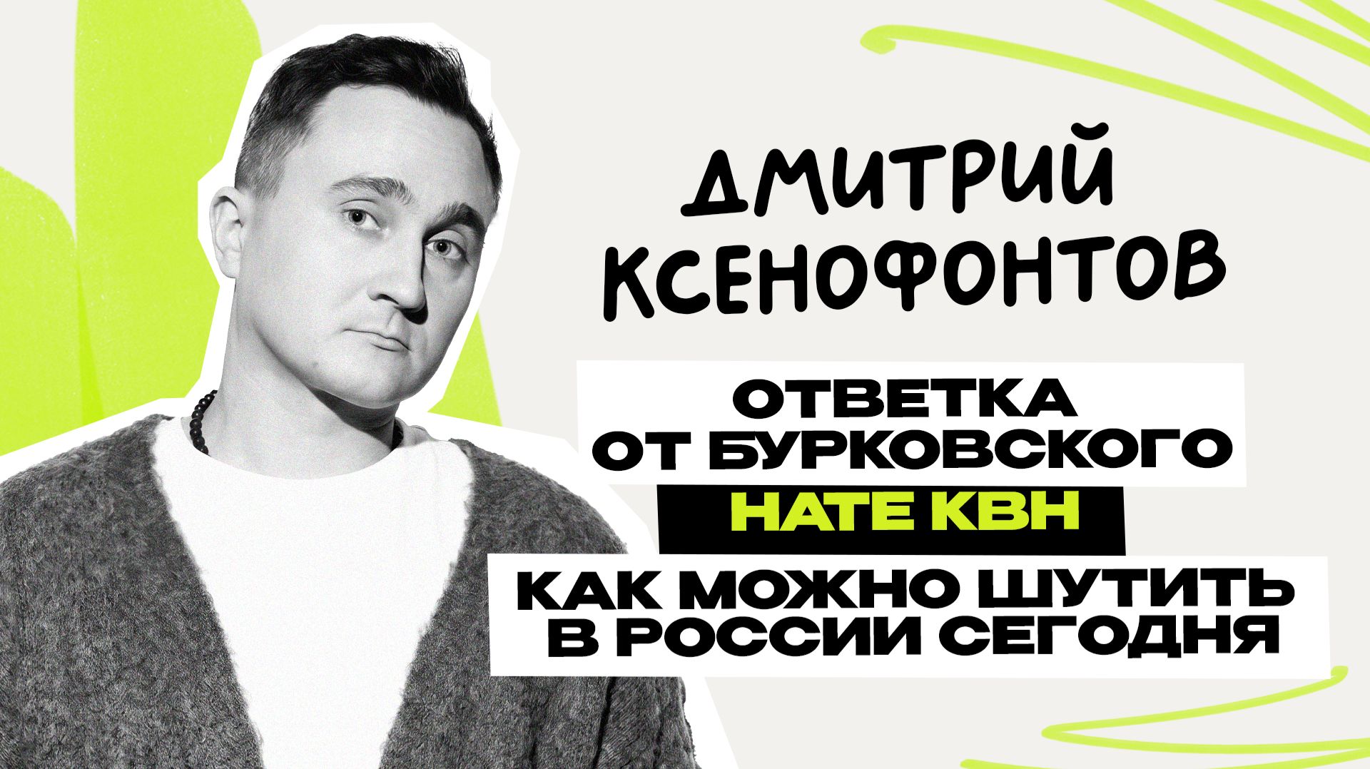 ПРЕДЕЛЬНИК \ COMEDY