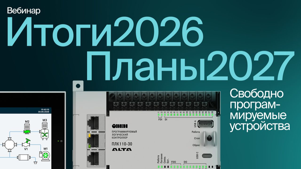 Итоговые вебинары 2026
