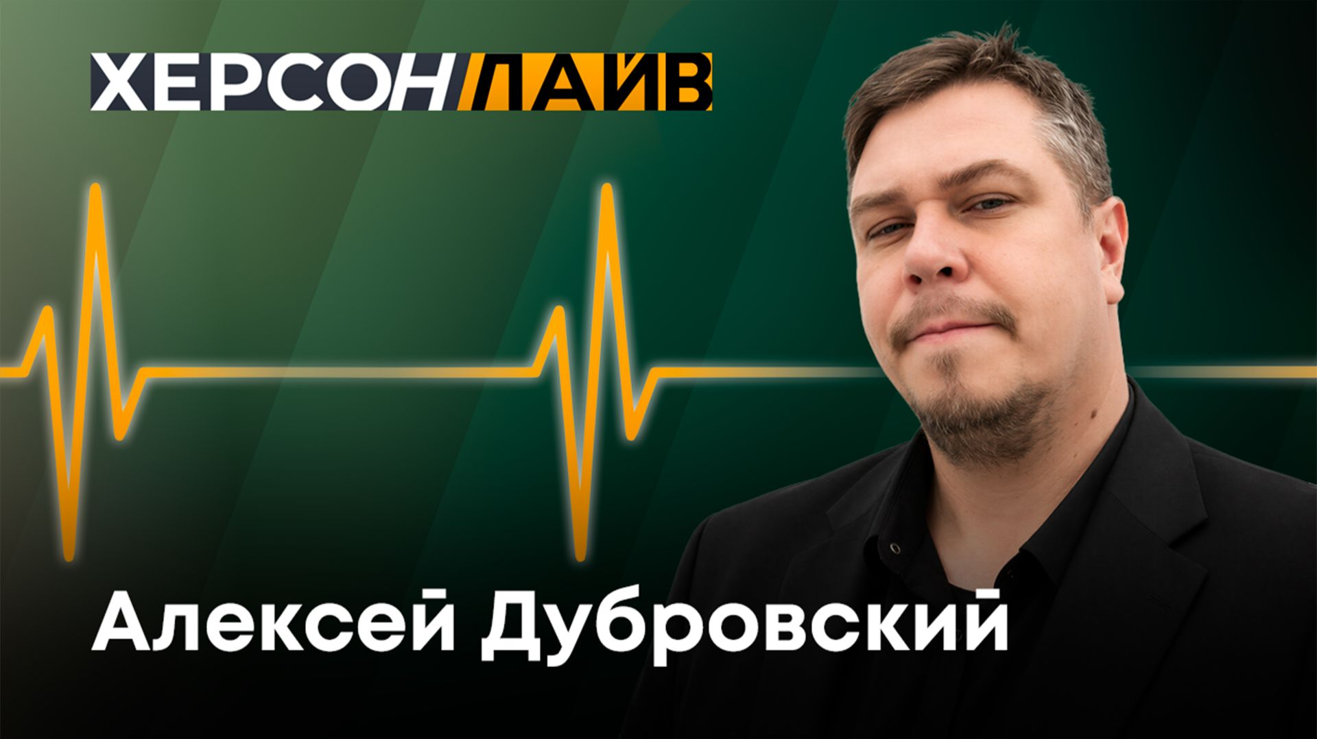 Правила приема БАДов. "ХерсонLive"