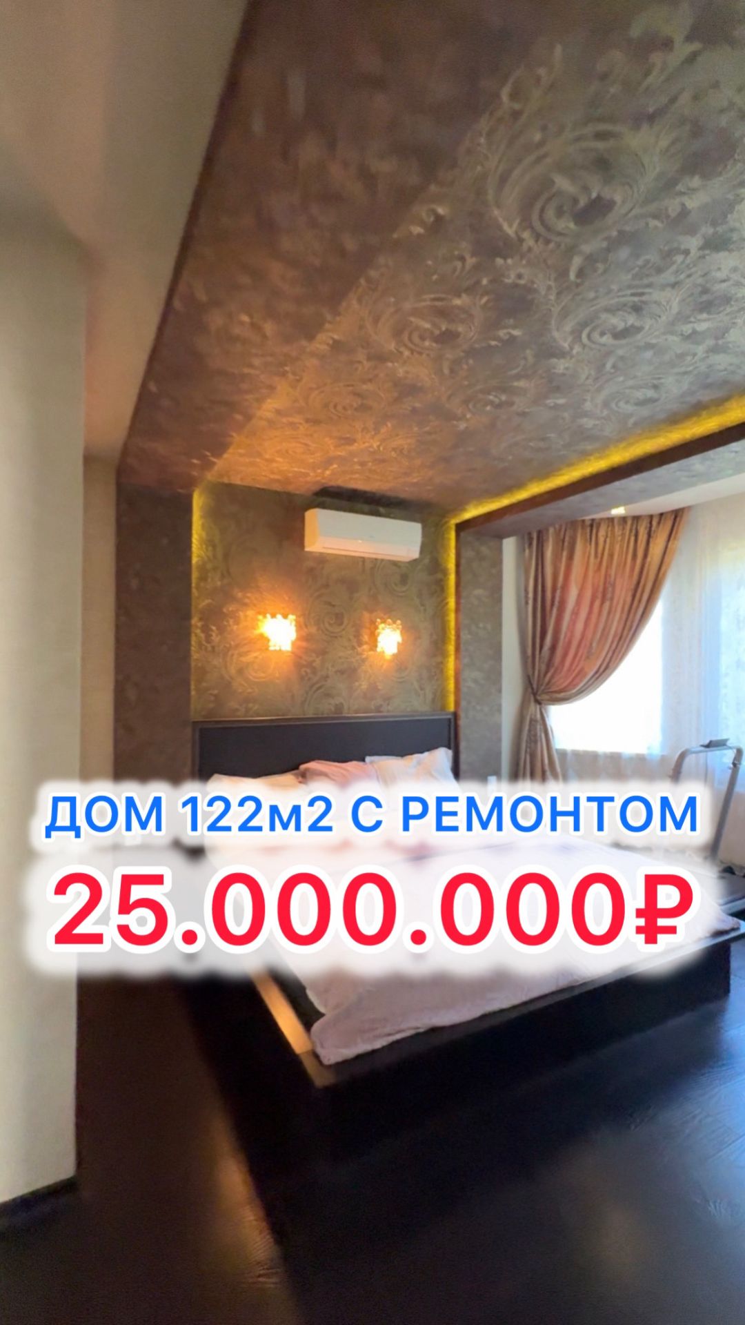 Дом с ремонтом и техникой в Краснодаре!!