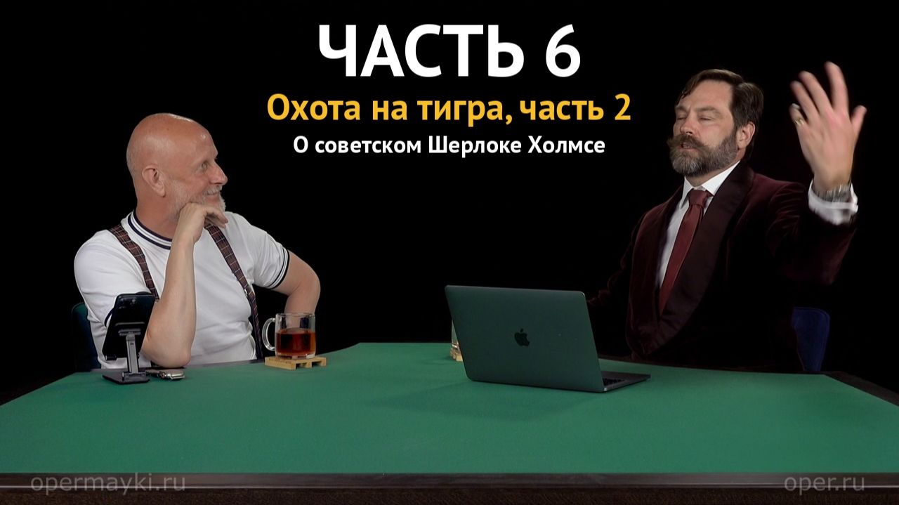 Советский Шерлок
